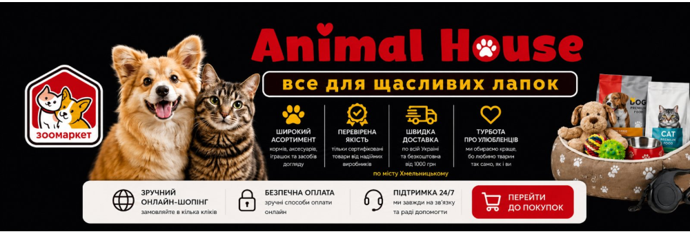 Акційні товари